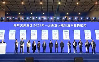 今天，天府新区20个项目集中签约，31个项目新开工！