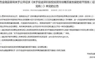 深圳打响第一枪：探索创投公司上市