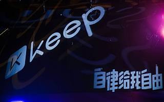 Keep完成3.6亿美元F轮融资，软银愿景基金领投