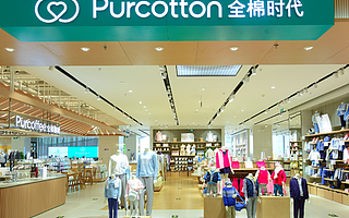 羞辱女性广告背后：全棉时代背靠755亿上市公司，为其贡献六成收入