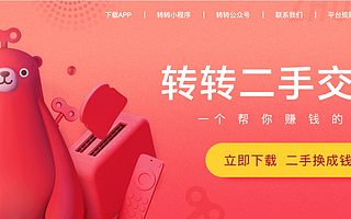 二手电商市场分析：闲鱼VS爱回收VS转转“三国杀”