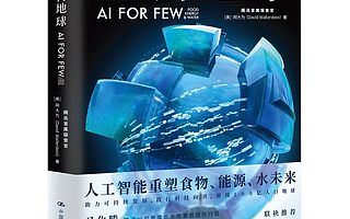 【书评】腾讯启动碳中和规划，新书发布透露AI+环保新布局