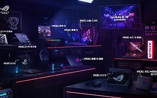 幻 13 全能本领衔 ROG 多款重磅新品发布