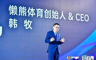 体育产业嘉年华上海圆满举办， “蓄势而上”穿越周期