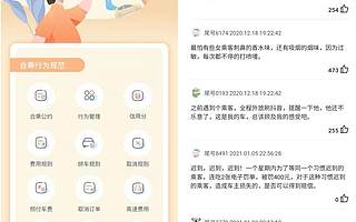嘀嗒出行顺风声浪之顺风态度榜第二期结果出炉