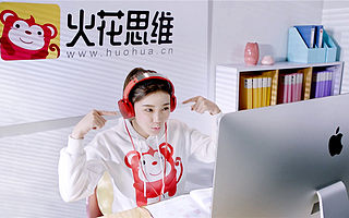 中国在线教育家长满意度首超线下，火花思维排名第一