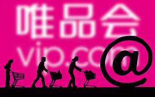 唯品会还“品