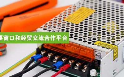 电源工业展|2021深圳国际电源工业展览会