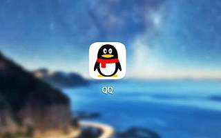 QQ隱私事件深究：僅靠“技術說辭”，不能安撫大眾