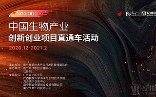 超1500家知名企業入駐,南寧高新區打造生物醫藥產業新地標