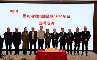 瑞泰信息携手全球电驱龙头,促进全球营销数字化升级