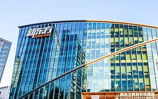 K12业务迅猛增长，新东方在线再获公司CEO孙东旭增持超百万股