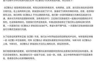 腾讯停更《红警OL》惹上千玩家维权，超2亿元虚拟财产何去何从？