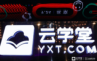 黑马营员企业【云学堂】获腾讯E1轮战略投资，继续完善企业学习产业链服务能力