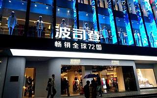 波司登在“寒潮”下再創新高，羽絨服行業真的靠天吃飯？