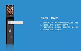 “无接触式入住”惠捷科技为新经济下的“网约房”筑牢安全红线