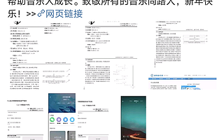 2.2虎哥晚报：网易云音乐内涵抄袭，酷狗反讽；腾讯回应抖音起诉