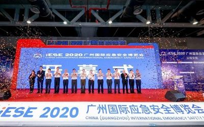关于2021广州消防展会的通知