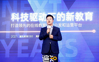 技术驱动下，这才是“未来教育”该有的样子