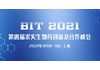 BIT 2021 第四届求实生物药创新及合作峰会