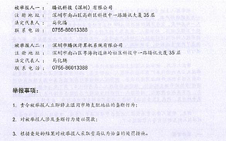 五菱聯(lián)合博泰舉報(bào)微信壟斷，一文幫你讀懂微信官方聲明