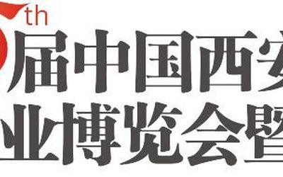 2021第15届中国西安国际科学技术产业博览会暨硬科技产业博览会