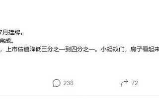 傳螞蟻集團今年五月重新上市，已上繳20億罰金