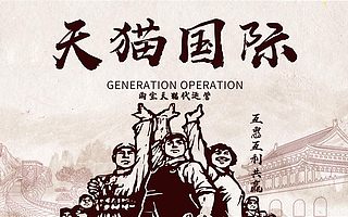 知舟集团：天猫国际入驻2021年规则调整，你知道哪些？