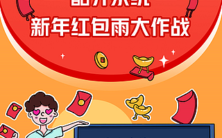 酷開網(wǎng)絡(luò)春節(jié)總觀看時(shí)長超2.7億小時(shí)，電視大屏就此駛向營銷快車道