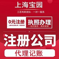 上海普陀注册公司提供地址