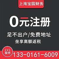 虹口注册公司代办公司