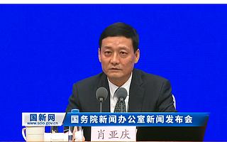 工信部部長肖亞慶:支持中小企業(yè)發(fā)展的“三道減法”“三道加法”