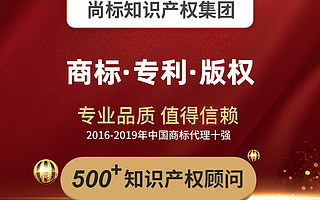 专利申请 发明专利申请  专利申请流程  尚标知识产权平台