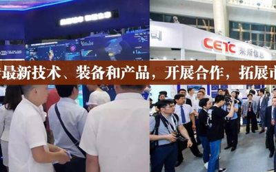 2021中国（上海）国际智慧城市与物联网科技展览会