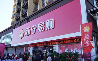 深圳國資148億元入股蘇寧易購,雙贏局面可期