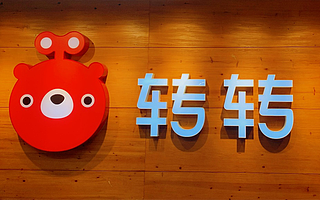 转转日收1.5万手机背后：让“沉睡”的旧机“转”出千亿市场