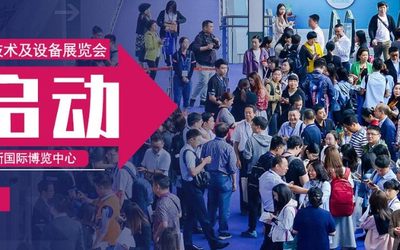 2021洁净室展览会-2021【上海】洁净技术及设备展览会
