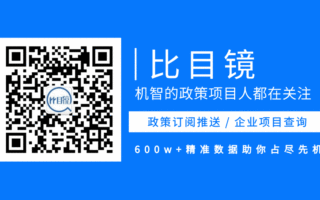 【高企名单】广东省2020年第二批高新技术企业备案名单