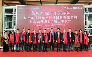 邦投条融资速递：美迪凯（688079）正式登陆上交所科创板