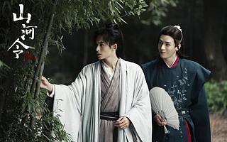 《山河令》：“刀口舔血”下的氛围张力与出圈逻辑