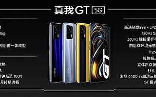 3.4虎哥晚报：华为发布好望云服务，回应养猪传闻；realme GT发布