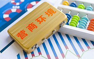 鄭州中院：100條措施優(yōu)化法治營商環(huán)境