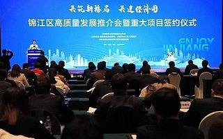 成渝新經(jīng)濟(jì)周報(bào)第26期:成渝各區(qū)簽約項(xiàng)目;百度助蓉智能產(chǎn)業(yè)升級(jí)