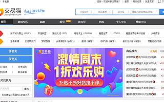 交易猫藏猫腻 退费难、隐私泄露何时休 | 互联网315进行时