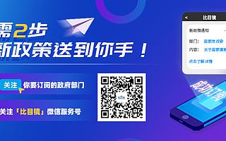 20万经费扶持！关于申报2021年上海市专利导航项目的通知