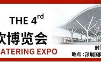2021年大湾区餐饮食材展览会|2021深圳餐饮博览会