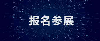 2021第二届四川教育博览会|2021校外培训及教育加盟展