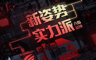 新姿势 实力派 腾讯ROG游戏手机5震撼发布