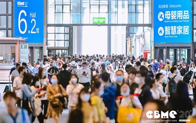 2021上海CBME孕婴童展|2021上海国际孕婴童用品展