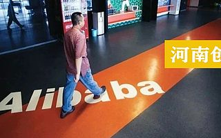 阿里正式杀入社区团购,首战场为何选择河南?